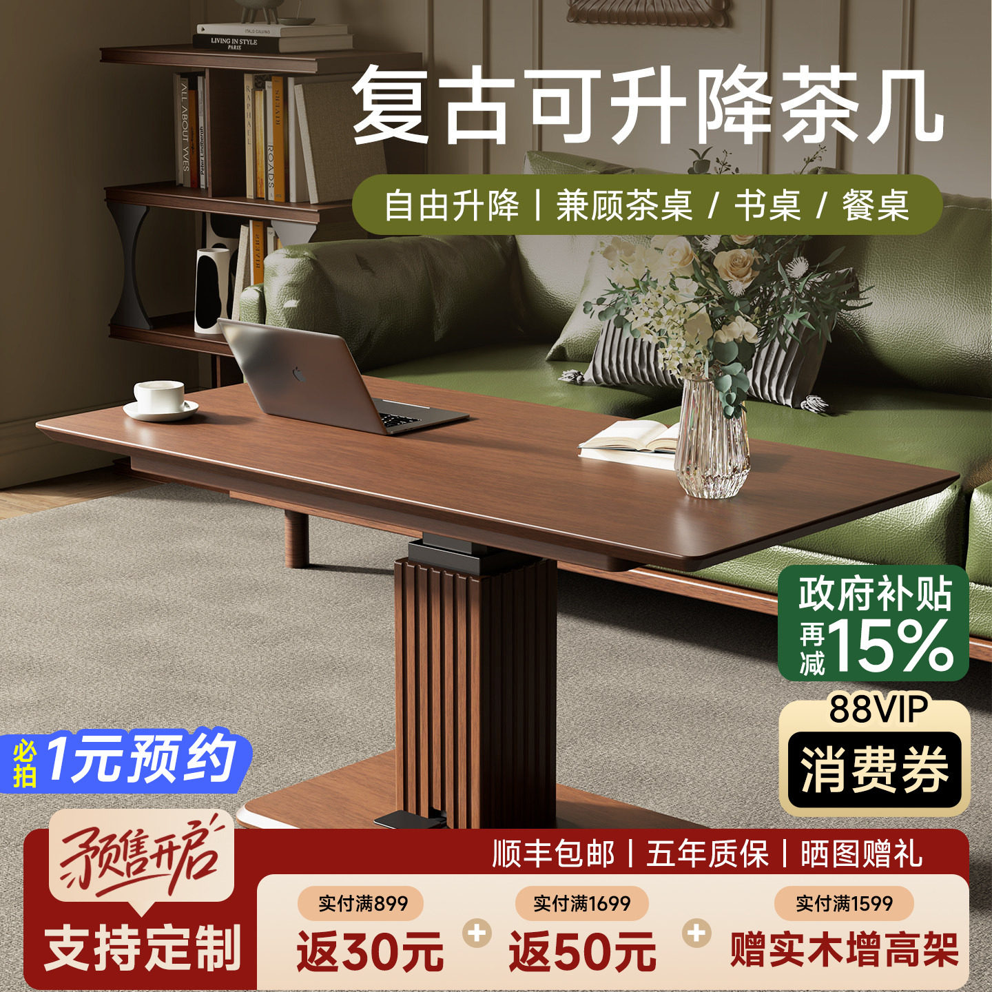 实木茶几中古风升降桌现代简约小户型客厅餐桌长方形茶桌