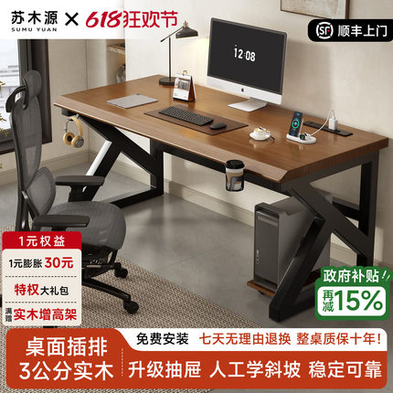 实木大板双人电脑桌带抽屉大长书桌家用学习桌电竞桌办公桌工作台