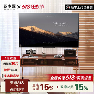 苏木源实木可移动电视柜客厅家用小户型现代落地储物电视机支架