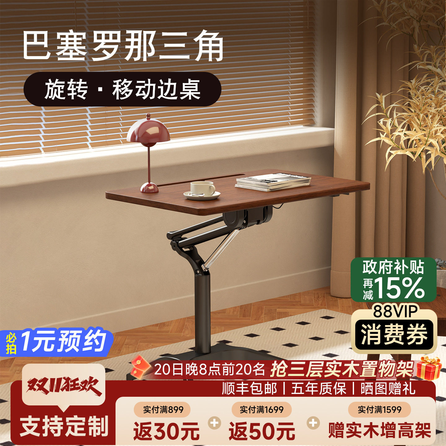 苏木源可移动床边桌气动升降沙发边几实木桌笔记本工作台旋转桌子