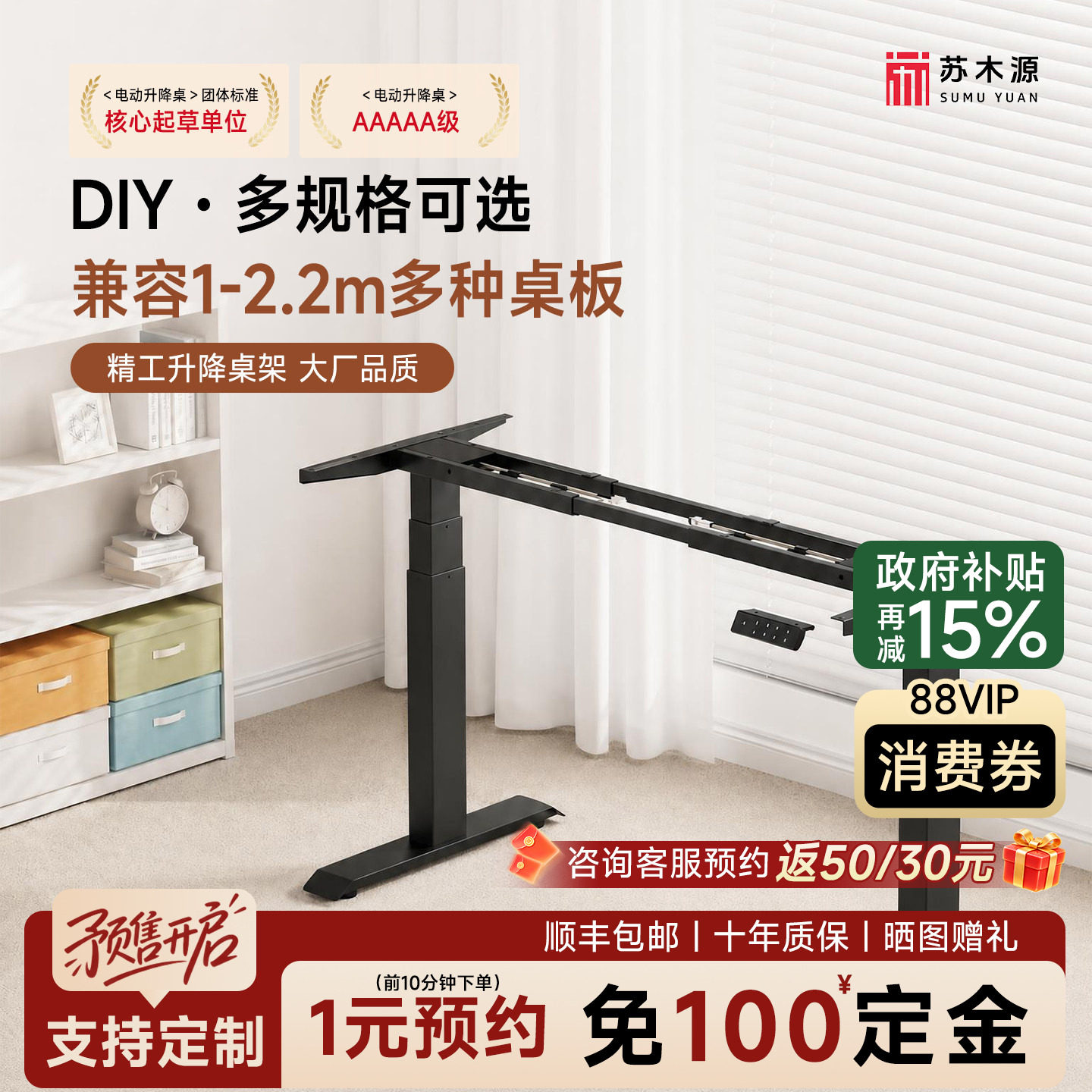 智能电动升降桌腿双电机双横梁办公电竞电脑桌自动可升降支架配件
