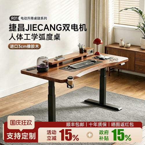 实木电动升降桌电脑桌书桌办公桌