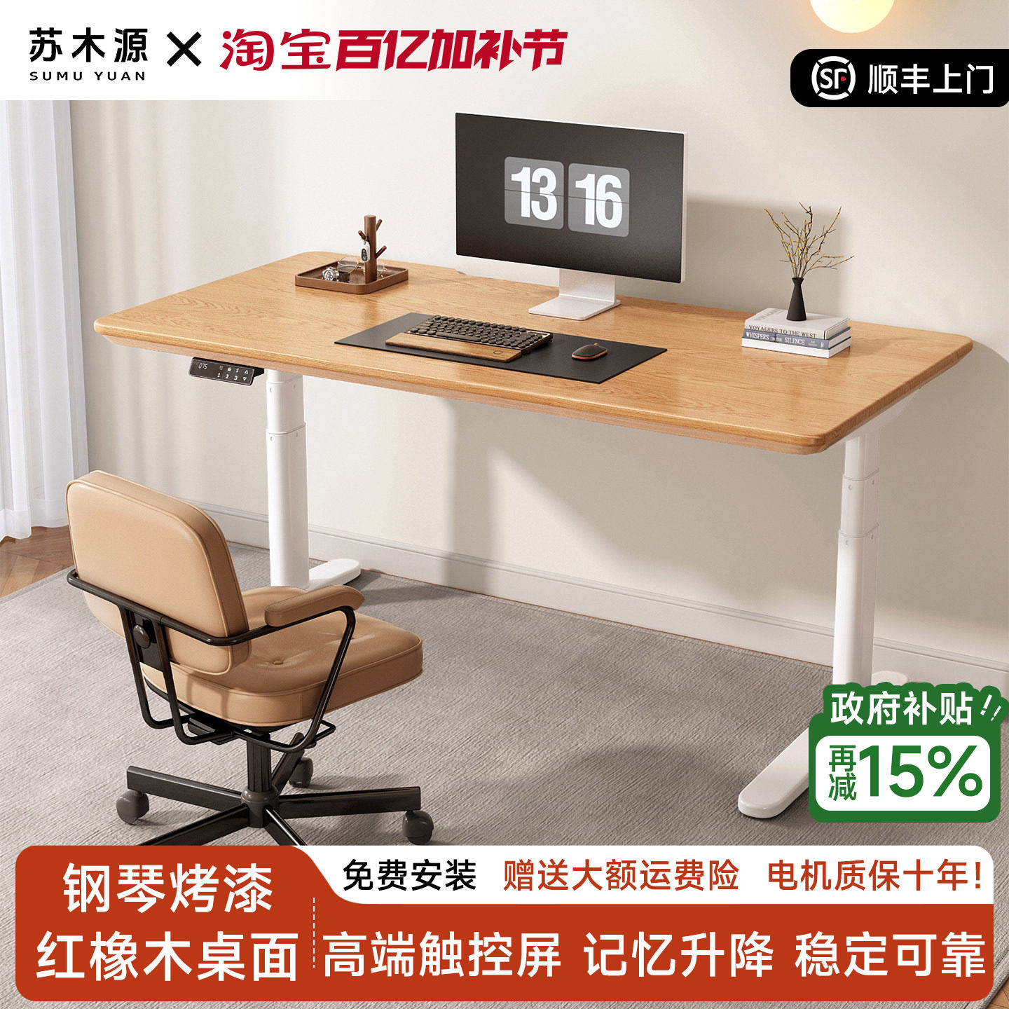 苏木源实木电动升降桌红橡木办公桌家用学习桌书桌工作台电脑桌