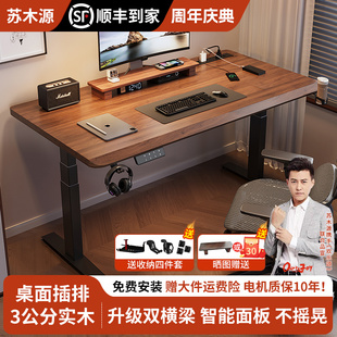 实木电动升降桌电脑桌学习桌书桌家用办公桌电竞桌子可升降工作台