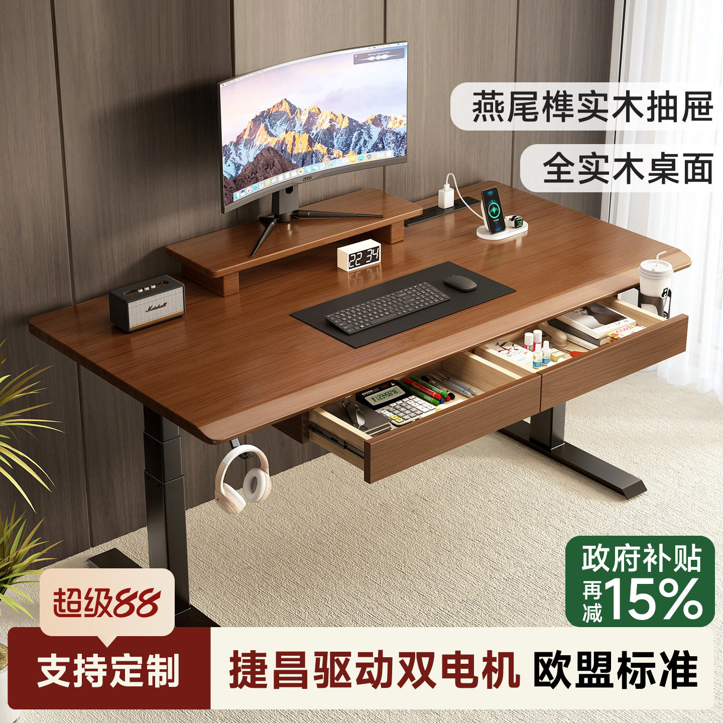 苏木源实木电动升降桌+实木抽屉图片