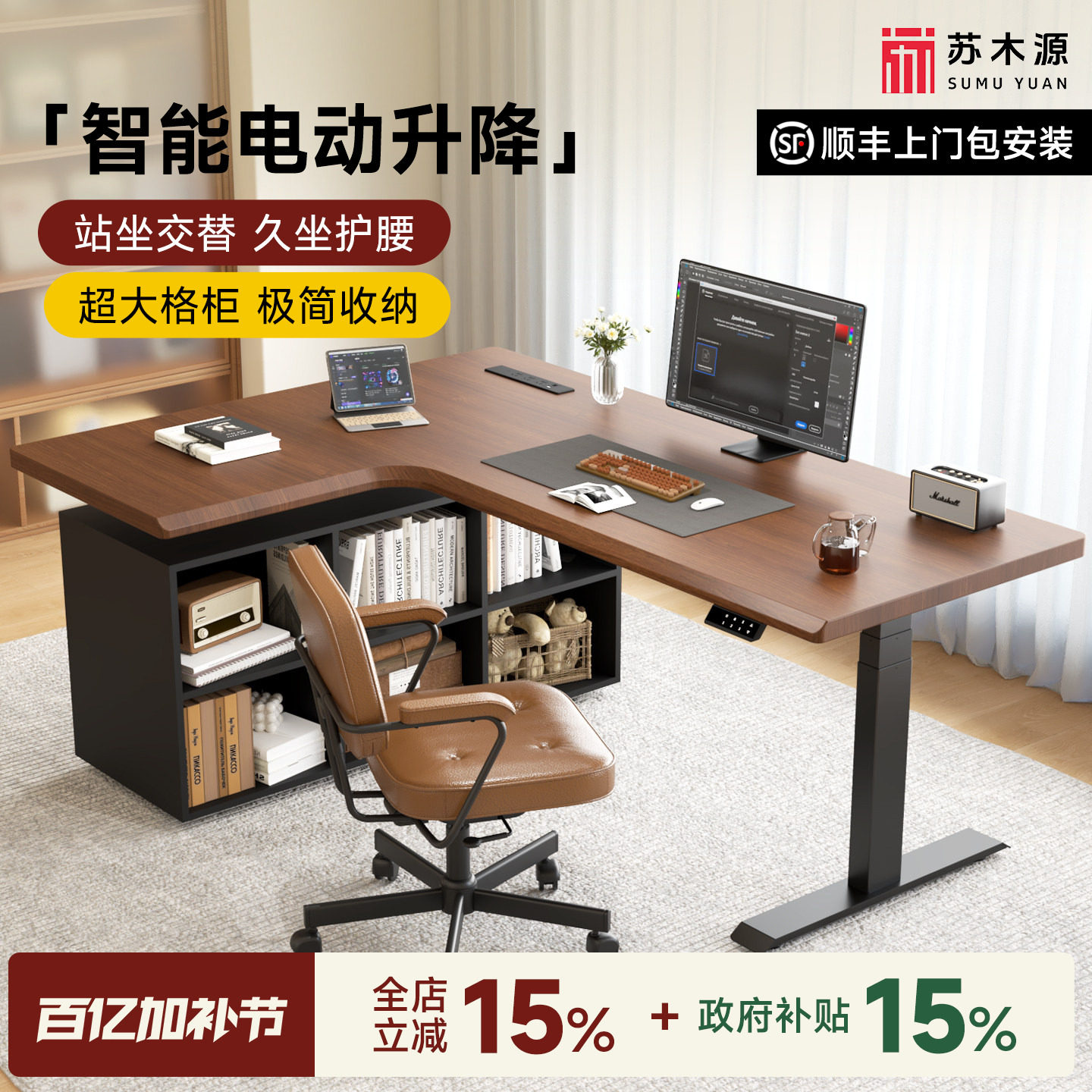 转角实木升降书桌家用学习桌办公桌工作台电竞桌电动升降桌电脑桌