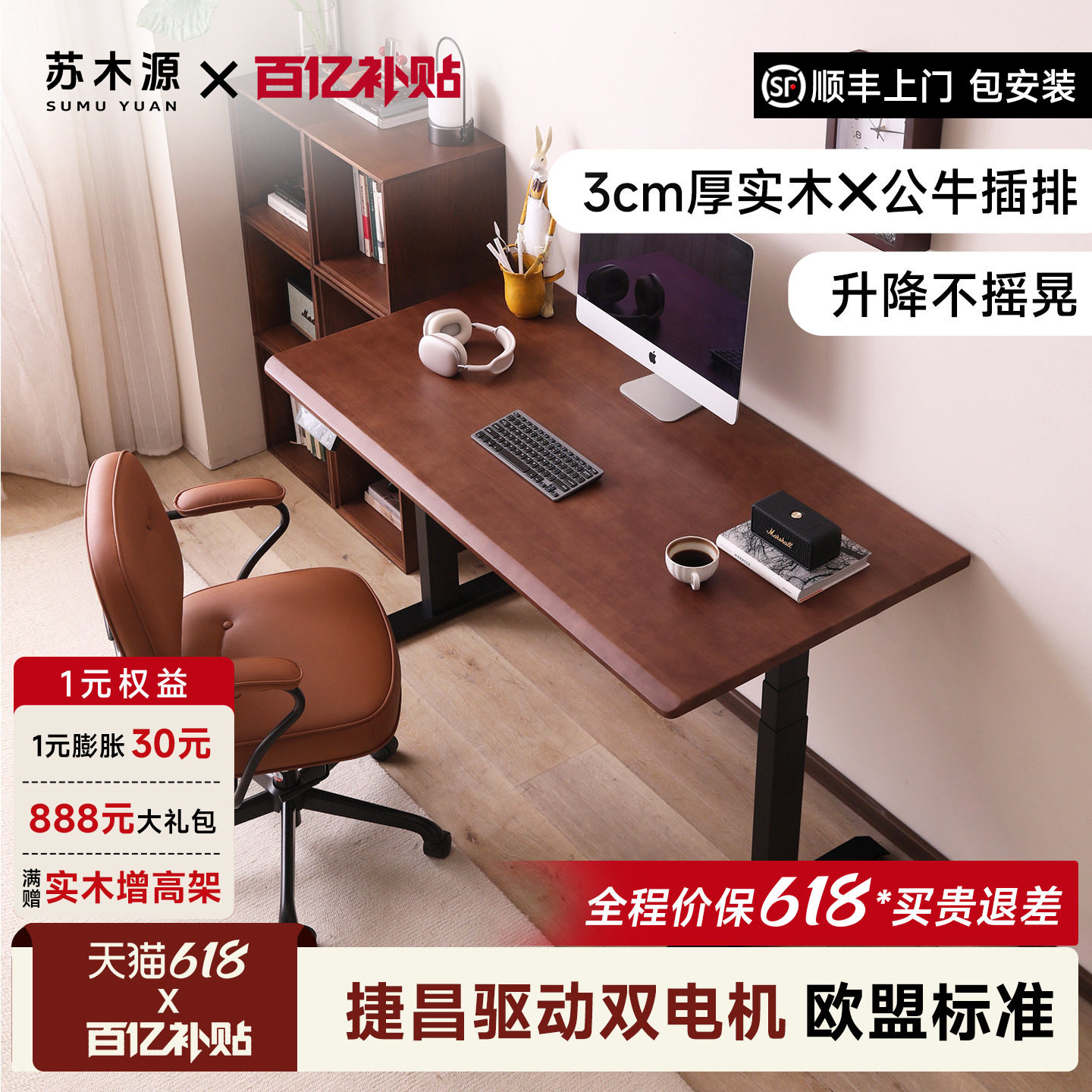 实木电动升降桌电脑桌学习桌书桌家用办公桌电竞桌子可升降工作台