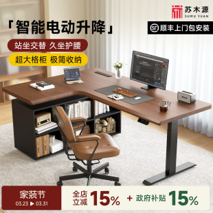 转角实木升降书桌家用学习桌办公桌工作台电竞桌电动升降桌电脑桌