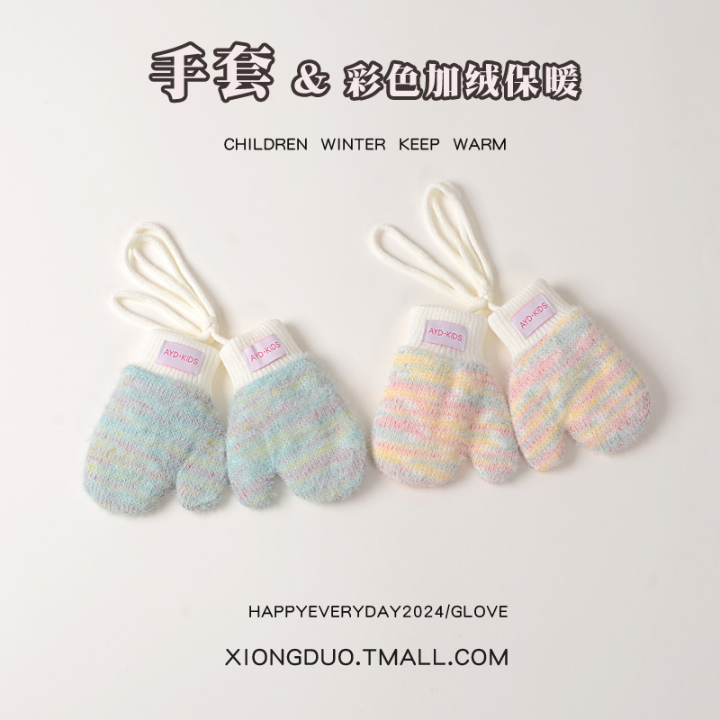 冬季加绒保暖宝宝手套连指糖果色