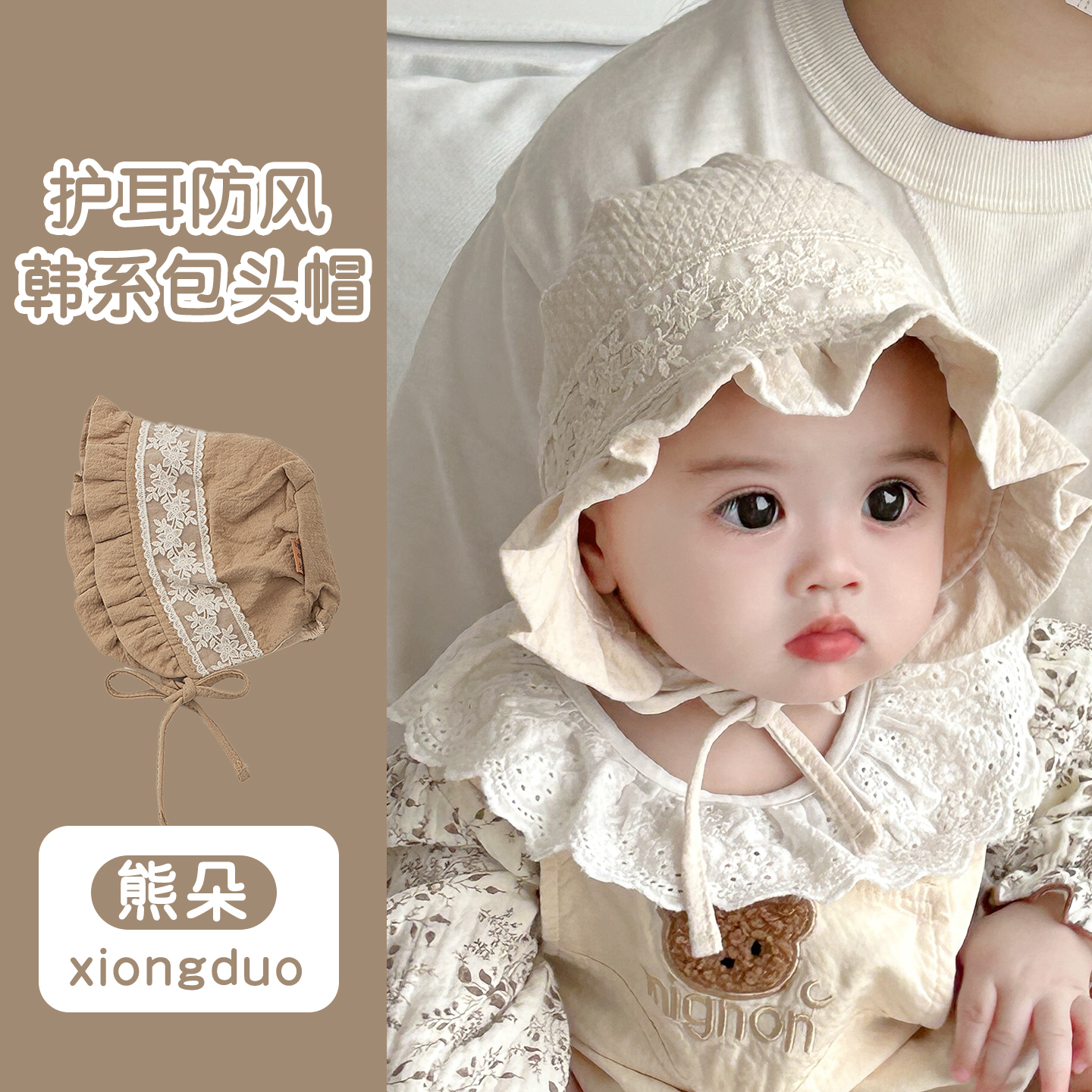 女童春秋宫廷护耳帽花边公主风