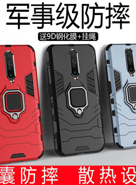 适用红米k30手机壳支架防摔5g版全包K30i保护套redmik30磨砂4g硬壳男士readmik30防摔M1912G7BC新款M2001G7AE