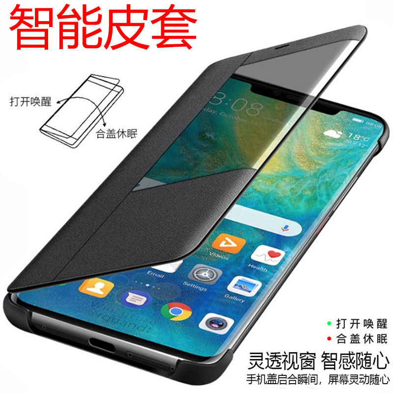 华为mate20rs保时捷版手机壳METE20RS限量版LYA-AL00P保护皮套meta智能视窗翻盖式黑色huawei全包防摔男