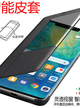 适用华为mate20rs保时捷版手机壳METE20RS限量版LYA-AL00P保护皮套meta智能视窗翻盖式黑色huawei全包防摔男