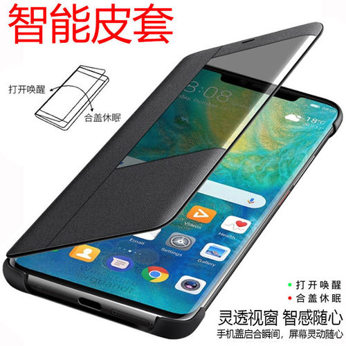 适用于华为mate20rs保时捷手机壳