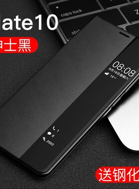 华为ALP一AL00手机壳ALOO保护TL智能皮套ALPALOO魅特新款M10MT10迈特METE麦特META美特Meite1O男女Mate10防摔