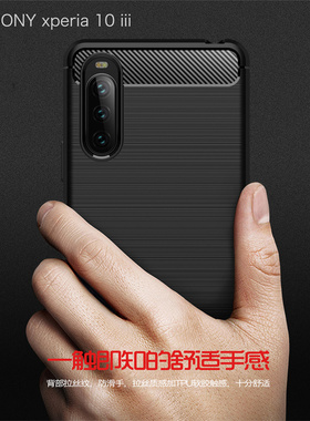 索尼xperia10iii3代xq-bt52散热xqbt手机壳SO-52B碳纤维纹A102SO磨砂SOG04外壳xperia 10iii保护套CASE硅胶黑