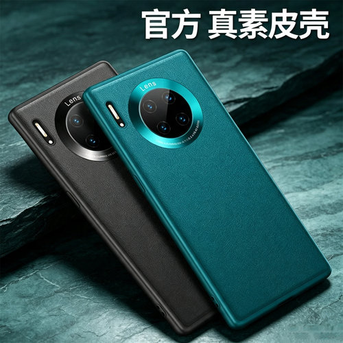 适用于Mate30pro保护套手机壳