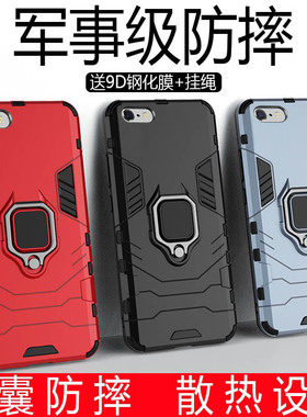 苹果5s手机壳iPhone5S保护套A1422全包防摔iPhone5c支架五s苹果SE一代磨砂A1530硬壳A1528黑色男士A1723