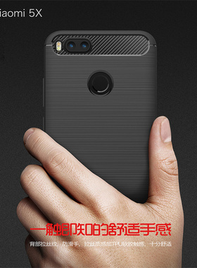 适用于小米5x手机壳mi5x硅胶mImde2小米5x简约男5.5寸m15x软胶五叉保护套xiaomi小迷5x防指纹xm5x耐脏x5黑色