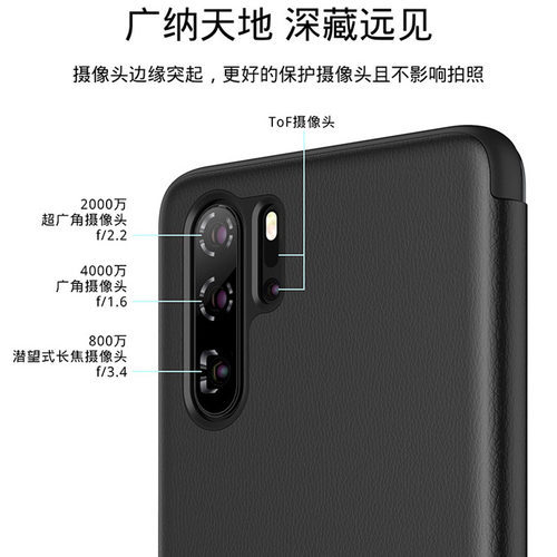 适用华为p30手机壳休眠唤醒