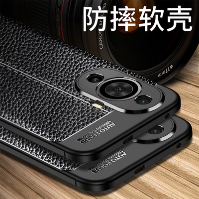 华为Nova12S手机壳全包防摔新款