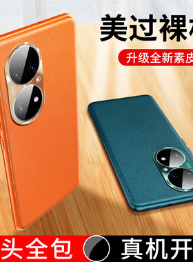 适用华为P50手机壳p50Pro鼎桥p50保护套e智选TD仿皮皮套JAD一AL50曲屏p黑pr0防摔por男TDTech磨砂ABR外壳AL60