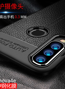 nova5手机壳nove4保护套nava黑色note4新款novo5pro商务vcetl00磨砂nowa软胶nova5ipro男士al10防摔vce一al00