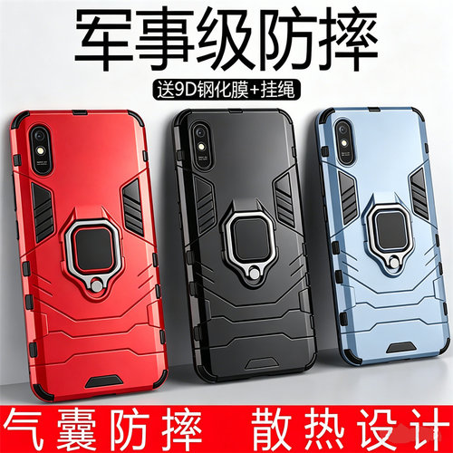 适用于红米9A手机壳带支架