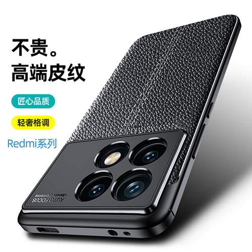 适用于小米POCOX6pro保护套