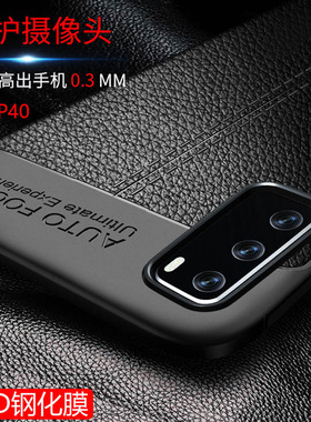 适用华为Pura70手机壳男p50pro保护套p40摄像镜头p40新款5g版防摔p30软壳p60黑硅磨砂p40pro