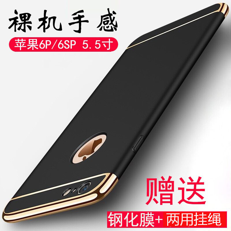 适用苹果6splus手机壳iphone8plus磨砂硬壳iPhone7rplus保护套7sp全包男iphone xsmax新款xr黑xr平果了spuls