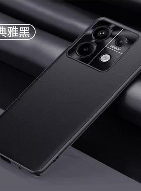 适用红米note13手机壳redminote13pro+素皮皮套小米Note13新款硅胶软壳5G保护套全包防摔por十男女磨砂十三加