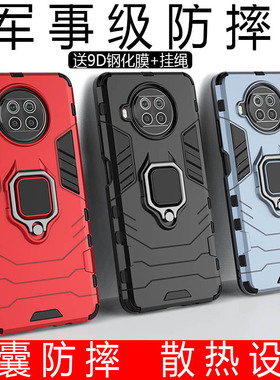 适用红米note9手机壳带支架5G版redminote9Pro保护套Note9T磨砂4G防摔9T硬壳9power全包新品小米noto9男黑色