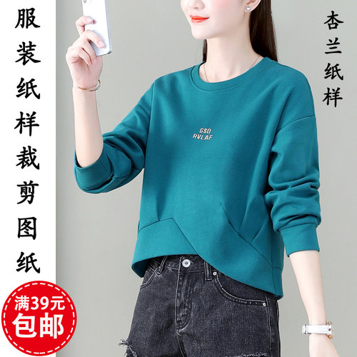 出售裁衣纸样-不是衣服