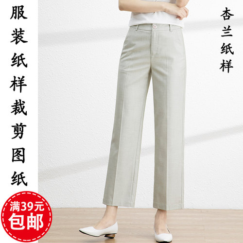出售裁衣纸样-不是衣服