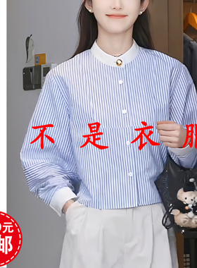K269杏兰服装纸样女装时尚撞色短款立领衬衫上衣1:1裁剪图纸版