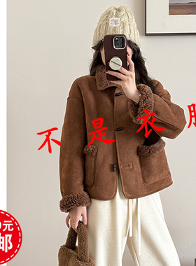 K202杏兰服装纸样女两面穿皮毛一体羊羔毛短外套大衣1比1裁剪纸样