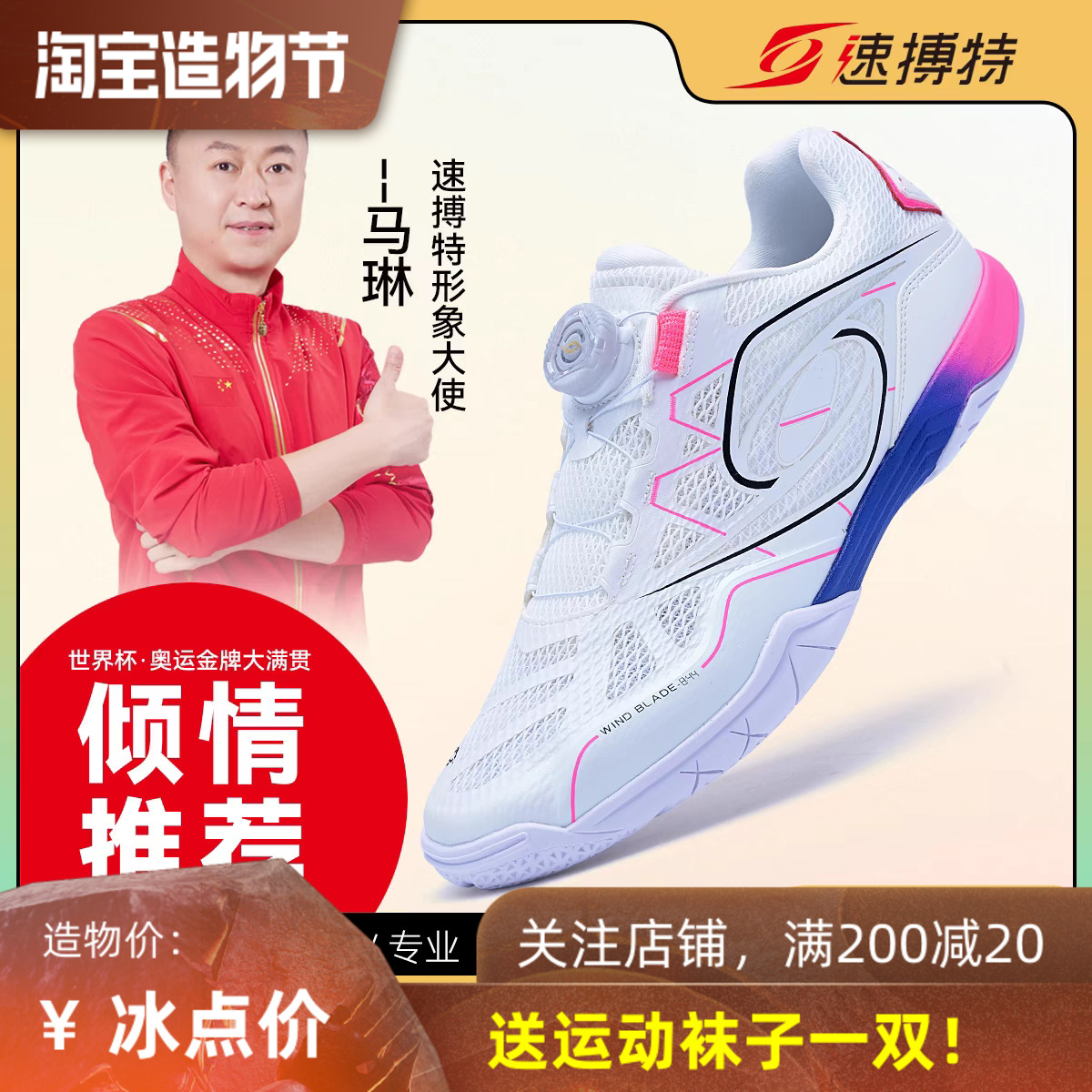 速博特乒乓球鞋男女款专业2024新款透气耐磨秋冬比赛鞋官方幻速E