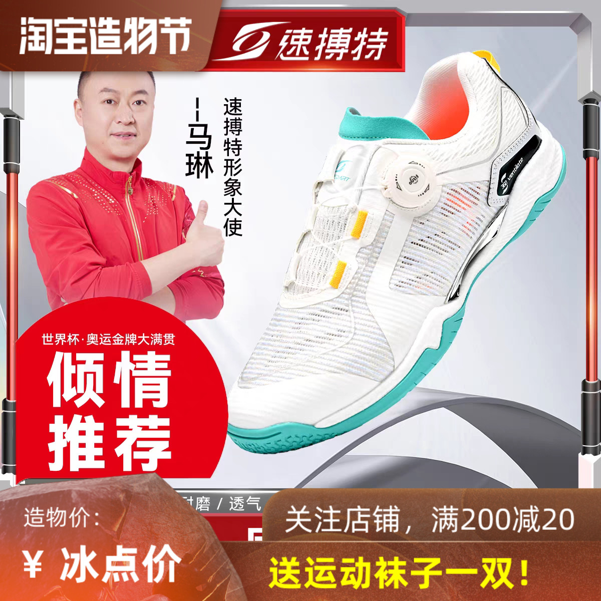 速博特防滑乒乓球鞋运动牛筋底