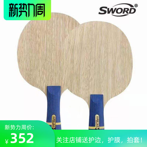 世奥德底板测试推荐弹性好