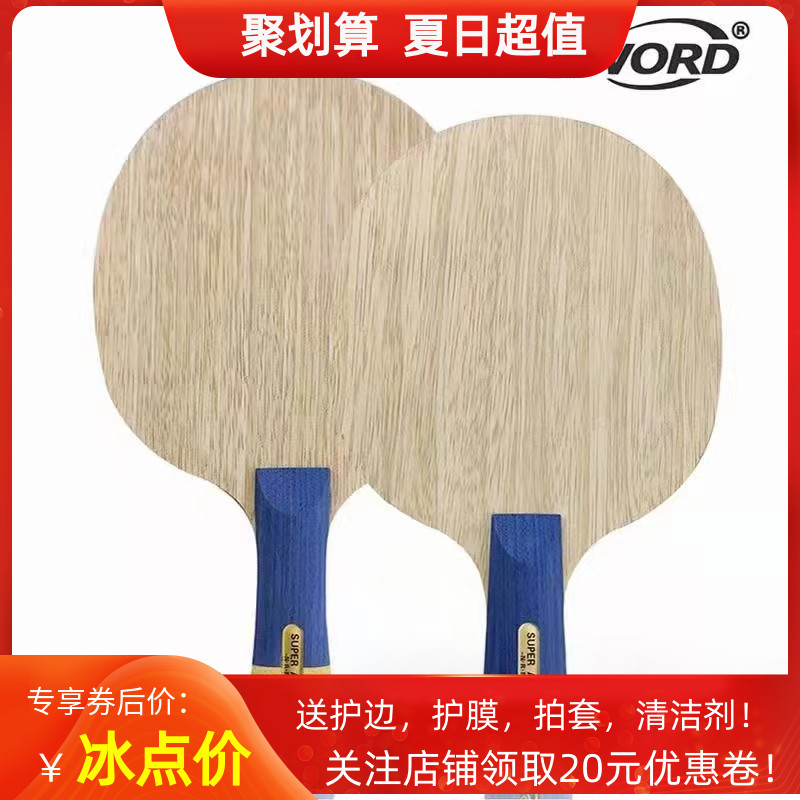世奥德底板测试推荐弹性好