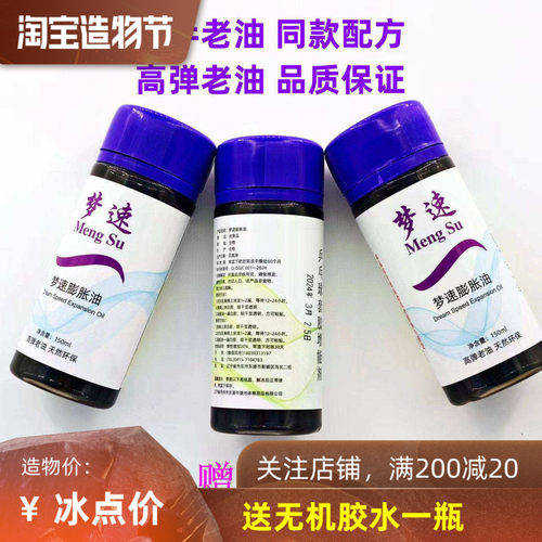2025年捷池升级黑油乒乓球胶皮膨胀油专业队使用更浓稠效果更持久
