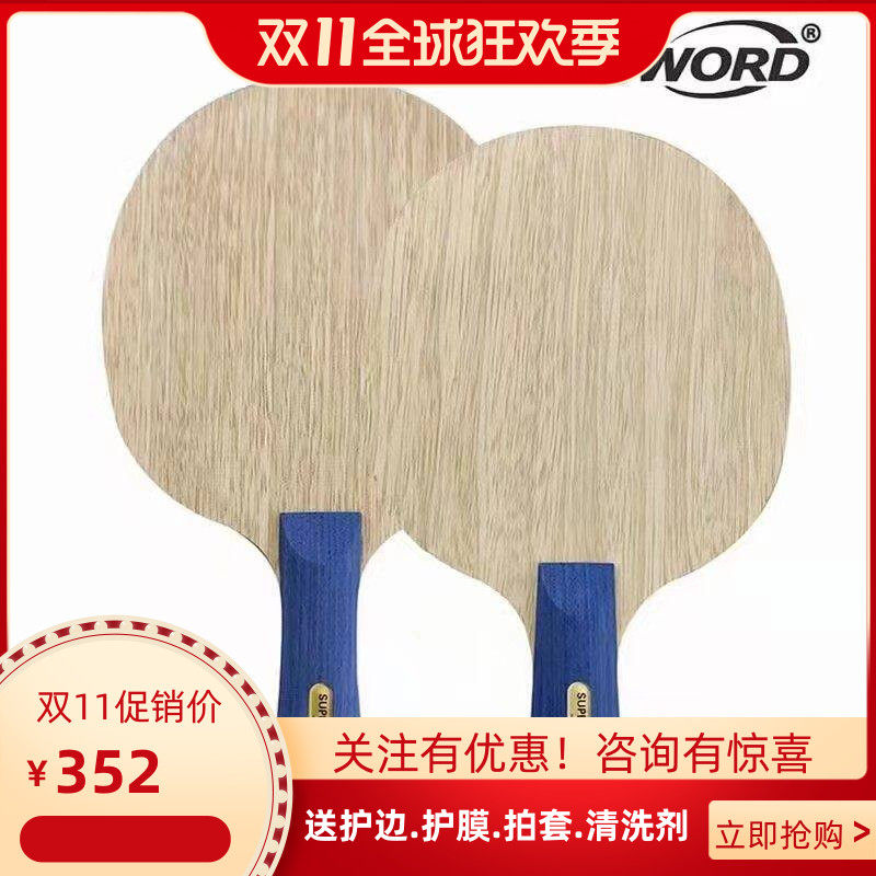 世奥德底板测试推荐弹性好