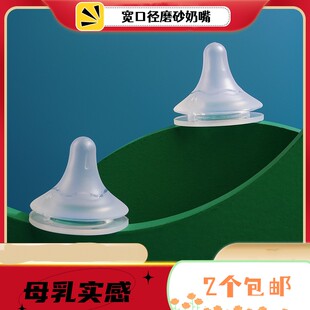 宽口径磨砂三代奶嘴宝宝新生婴幼儿硅胶防呛母乳实感小流速5cm