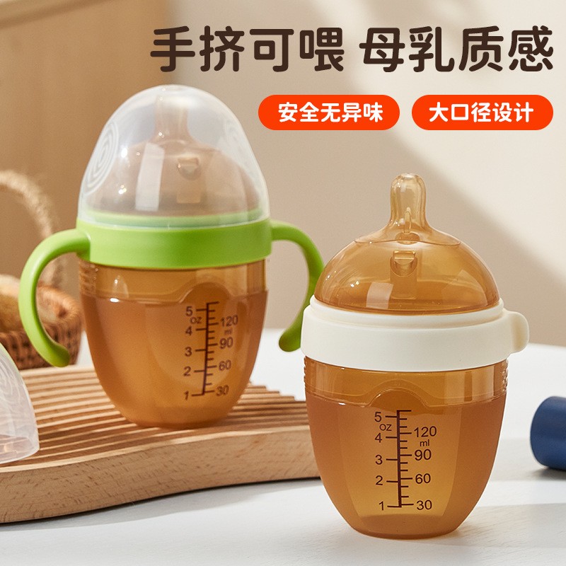 大口径硅胶奶瓶宝宝婴幼儿喂养喝奶饮水杯防摔带手柄防胀气150ml