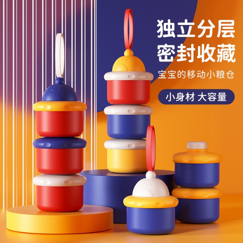 转转熊新款奶粉盒便捷方便