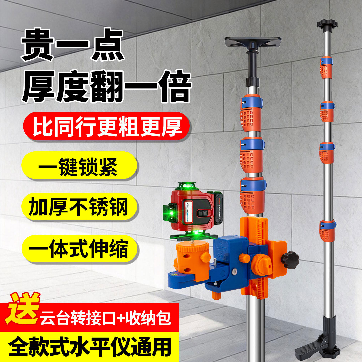不锈钢水平仪伸缩升降支撑杆图片