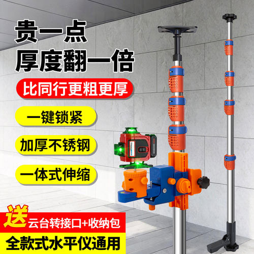 不锈钢水平仪伸缩升降支撑杆