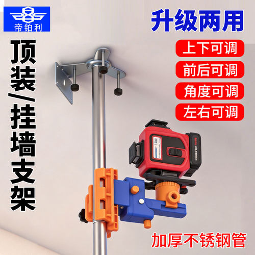 不锈钢水平仪吊顶挂墙支架升降