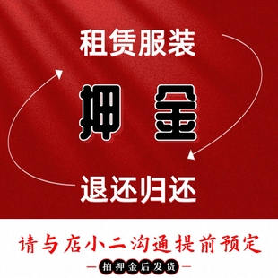 企业年会开场礼服红楼梦舞剧汉服古典舞课本剧目演出服装租赁押金